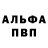 Амфетамин Розовый Avis Birch