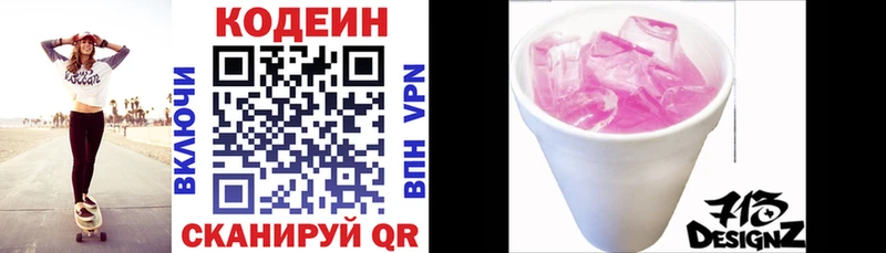 наркота  Сясьстрой  MEGA рабочий сайт  shop формула  Кодеин напиток Lean (лин) 