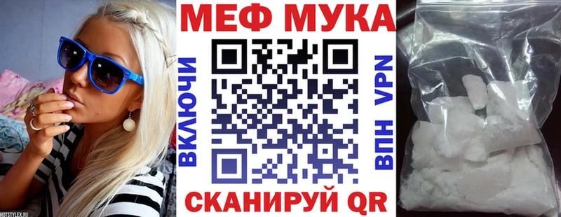 Мефедрон мука  Сясьстрой 